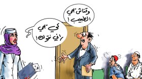 هل الممرضة “مسمومة” حقا؟