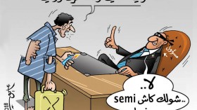 المواطن والمسؤولين