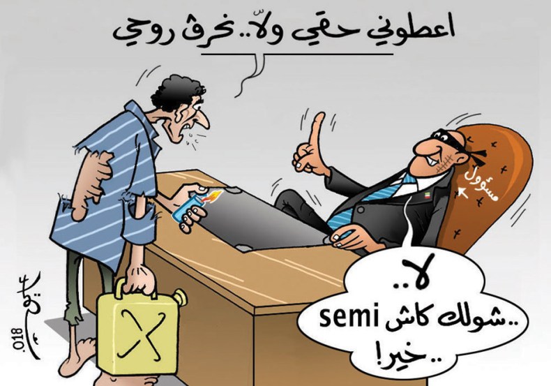 المواطن والمسؤولين