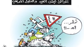 حيرة المواطن