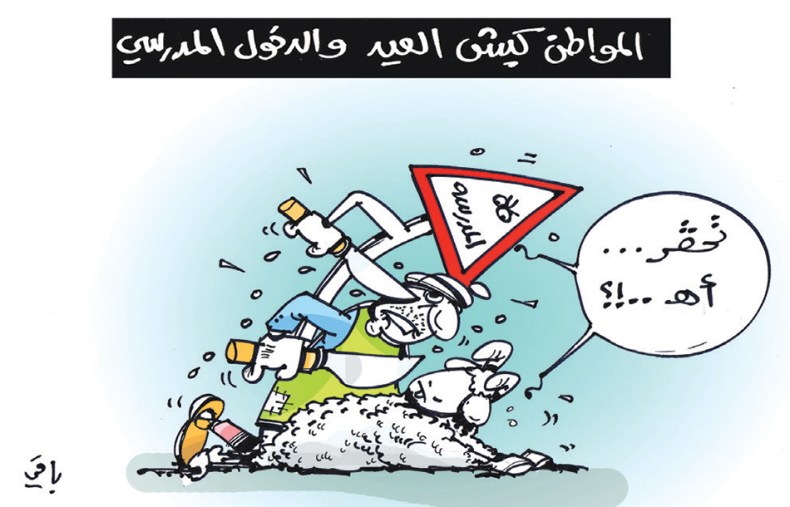 حيرة المواطن