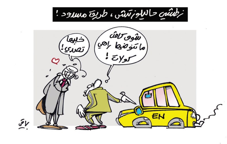 زطشي وحاليلوزيتش