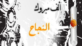 هكذا كسب رابح شافعي رهان الجامعة بعدما توقف لسنوات في عتبة المتوسط