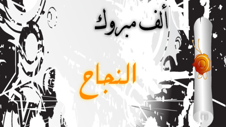 هكذا كسب رابح شافعي رهان الجامعة بعدما توقف لسنوات في عتبة المتوسط