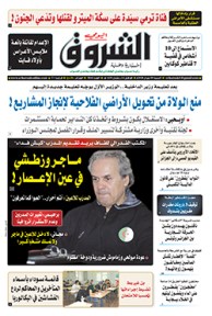 السبت 09 جوان 2018