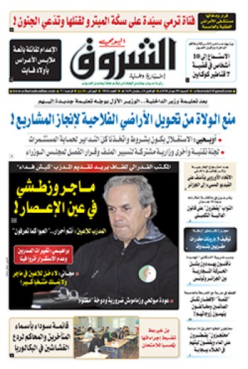 السبت 09 جوان 2018