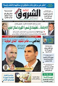 الجمعة 03 أوت 2018