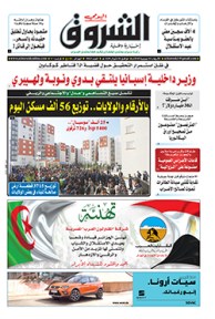 الأربعاء 04 جويلية 2018