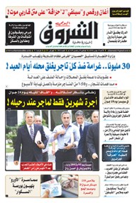 الأحد 10 جوان 2018