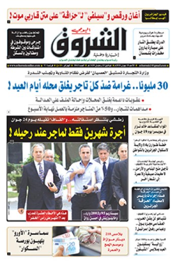 الأحد 10 جوان 2018