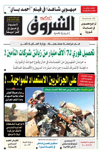 الثلاثاء 08 ديسمبر 2020