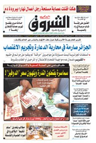 السبت 30 جوان 2018