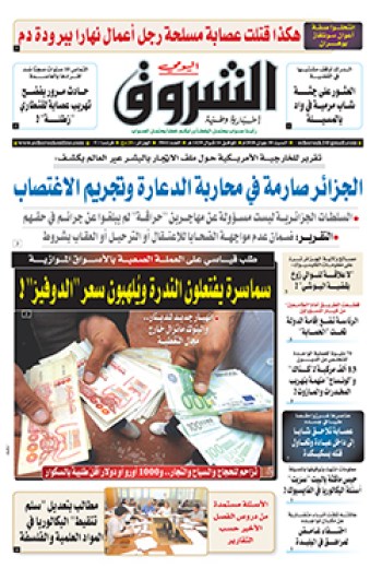 السبت 30 جوان 2018