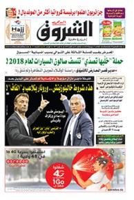 الثلاثاء 17 جويلية 2018