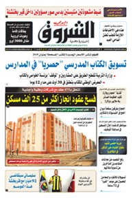 الثلاثاء 14 أوت 2018