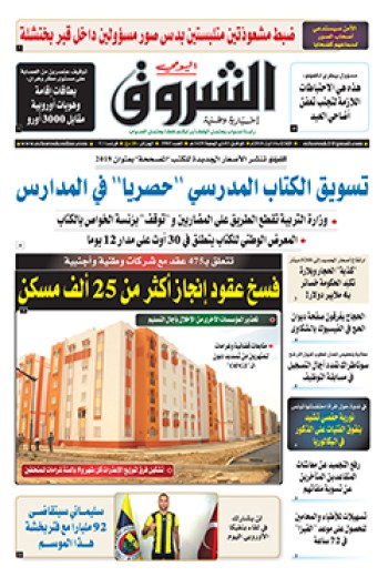 الثلاثاء 14 أوت 2018