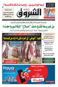 الأحد 01 جويلية 2018