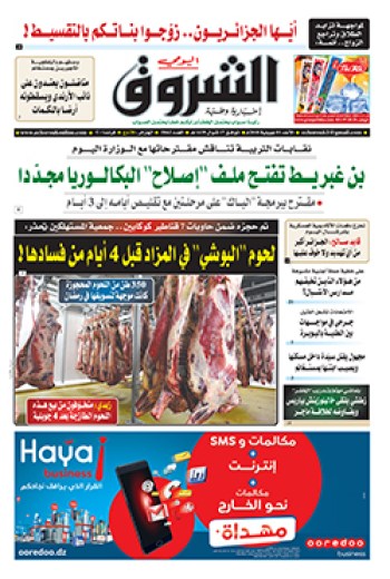 الأحد 01 جويلية 2018