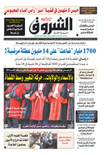 الأربعاء 18 جويلية 2018