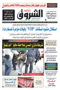 الأربعاء 15 أوت 2018