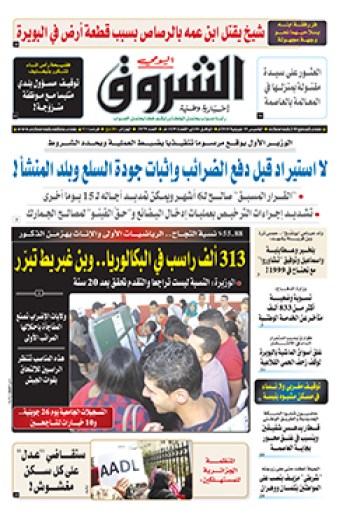 الخميس 19 جويلية 2018