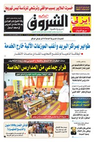 الخميس 16 أوت 2018