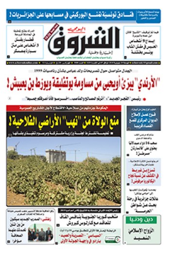 الجمعة 20 جويلية 2018