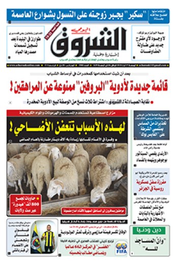 الجمعة 17 أوت 2018