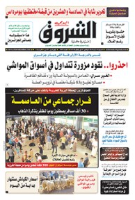 السبت 18 أوت 2018