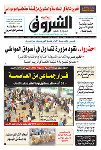 السبت 18 أوت 2018