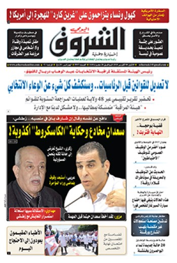 الإثنين 08 أكتوبر 2018