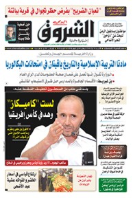 الأحد 19 أوت 2018