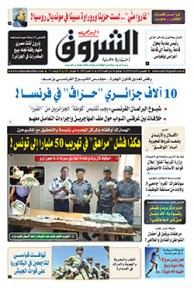 الخميس 02 أوت 2018