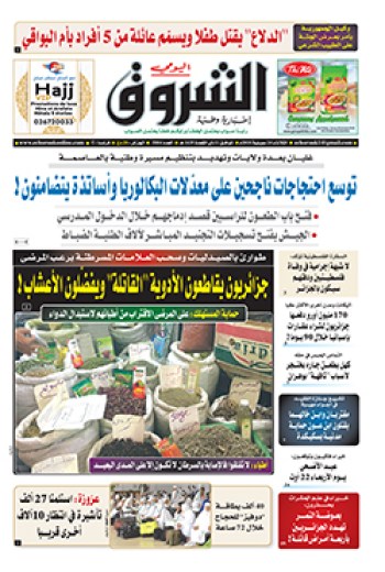 الثلاثاء 24 جويلية 2018