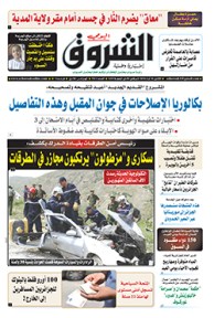 الإثنين 20 أوت 2018