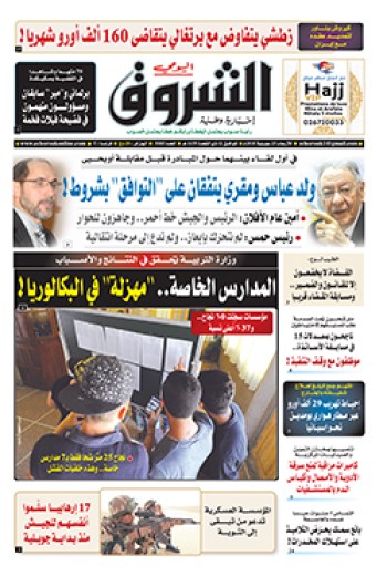 الأربعاء 25 جويلية 2018