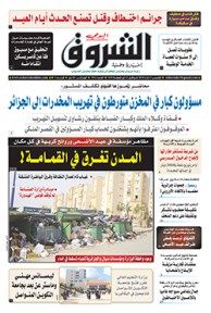 الخميس 23 أوت 2018