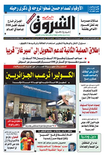 الجمعة 24 أوت 2018