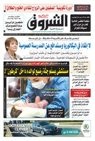 الخميس 26 جويلية 2018