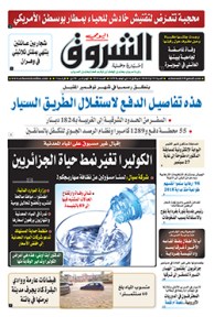 السبت 25 أوت 2018