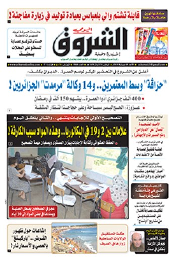 الأحد 08 جويلية 2018