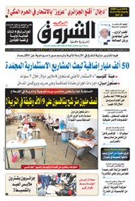 الإثنين 11 جوان 2018