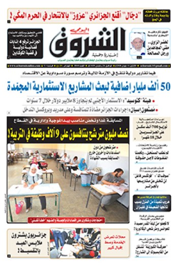 الإثنين 11 جوان 2018