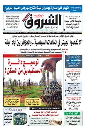 الجمعة 27 جويلية 2018