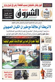 الأحد 29 جويلية 2018