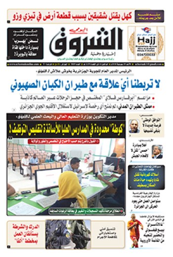 الأحد 29 جويلية 2018