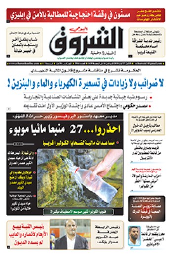 الإثنين 27 أوت 2018