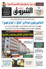 الإثنين 30 جويلية 2018