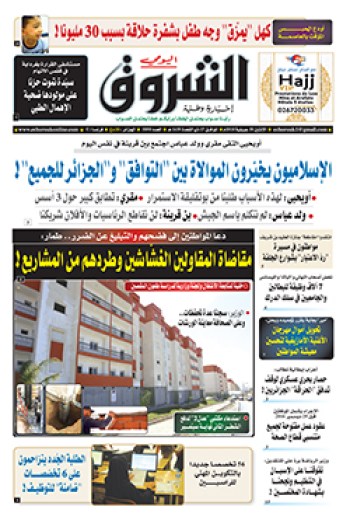 الإثنين 30 جويلية 2018