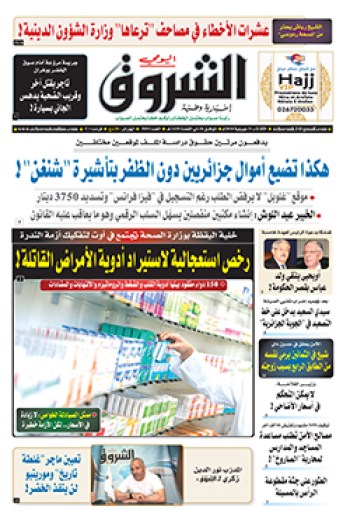 الثلاثاء 31 جويلية 2018